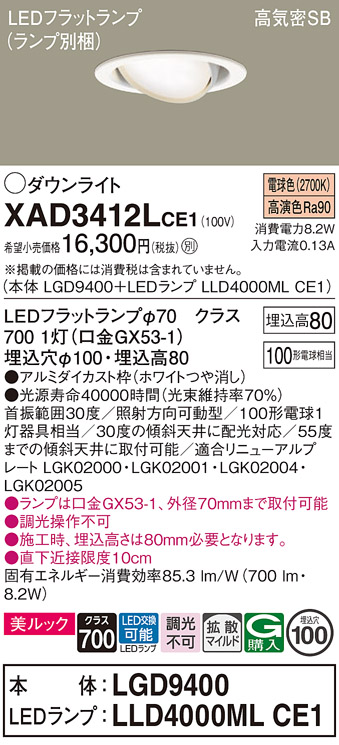 XAD3412LCE1