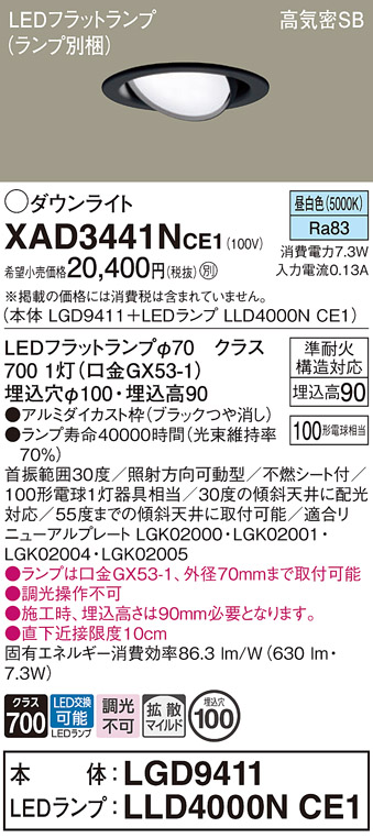 XAD3441NCE1