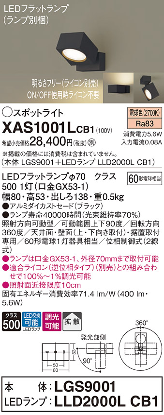 XAS1001LCB1