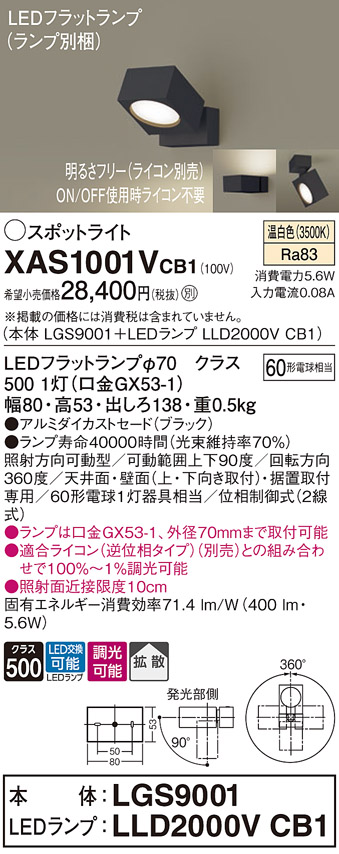 XAS1001VCB1