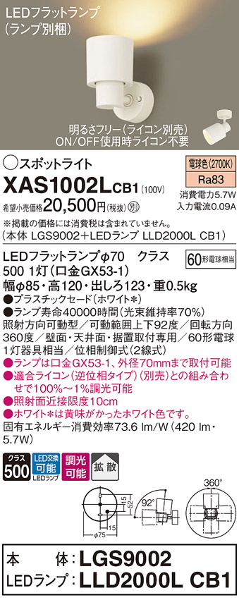 XAS1002LCB1