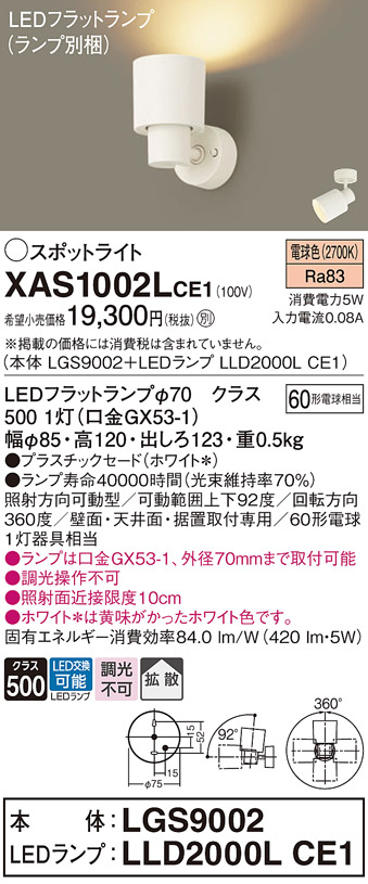 XAS1002LCE1