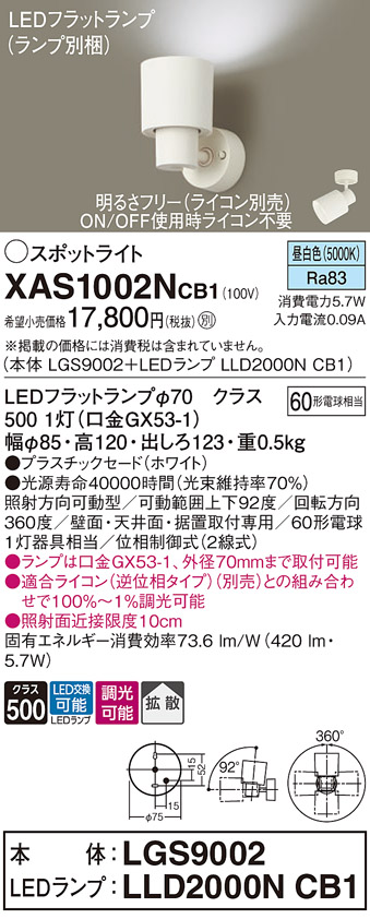 XAS1002NCB1