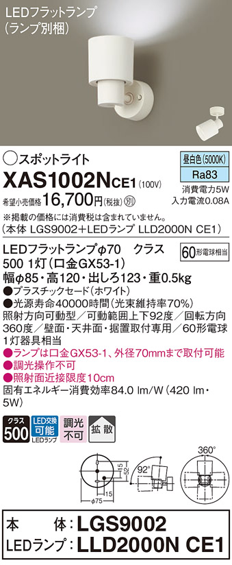 XAS1002NCE1