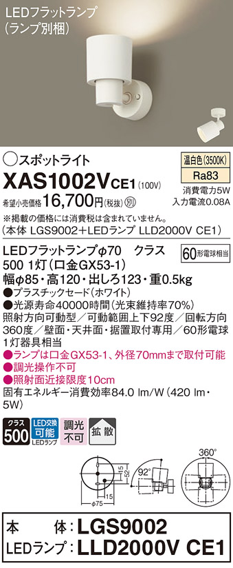 XAS1002VCE1