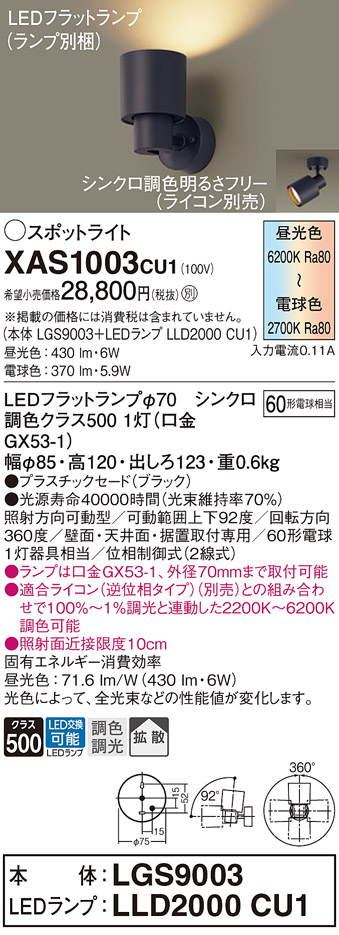 XAS1003CU1
