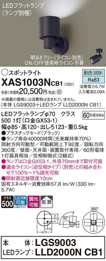 XAS1003NCB1