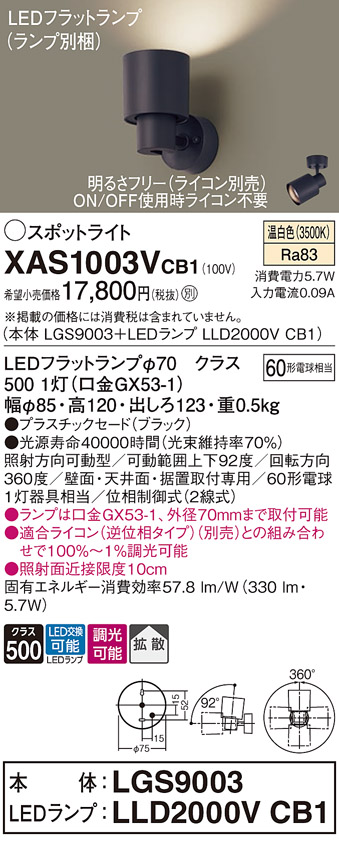 XAS1003VCB1