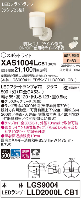 XAS1004LCB1