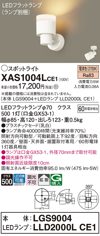 XAS1004LCE1