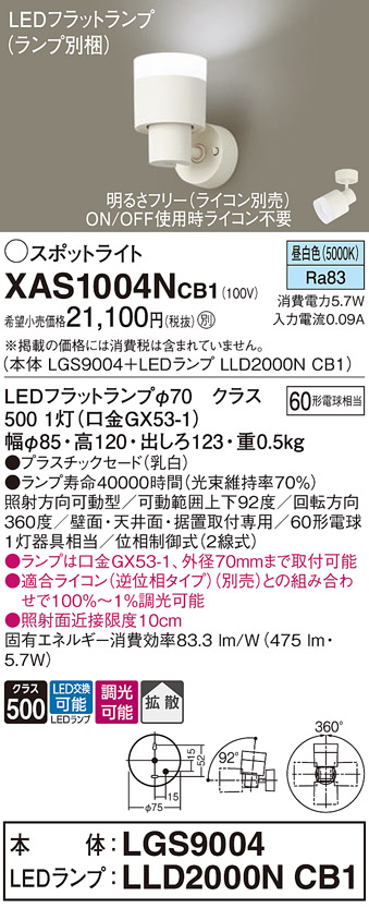 XAS1004NCB1