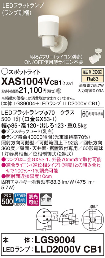XAS1004VCB1