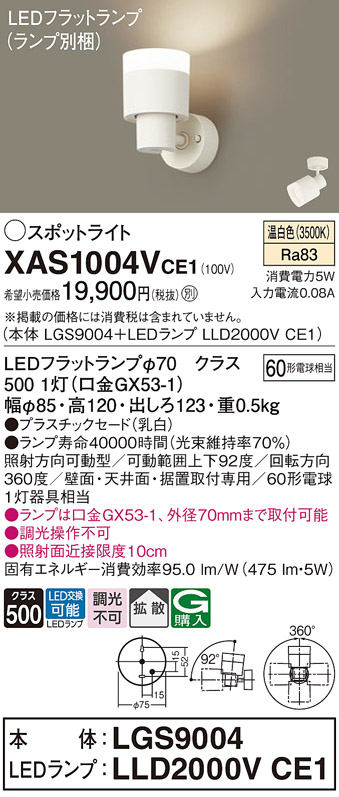 XAS1004VCE1
