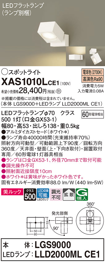 XAS1010LCE1