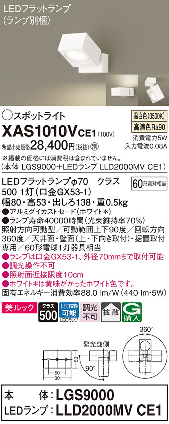XAS1010VCE1