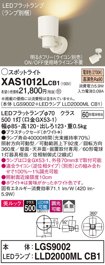 XAS1012LCB1
