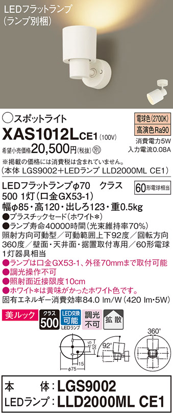 XAS1012LCE1