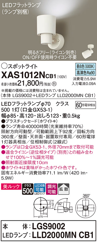 XAS1012NCB1