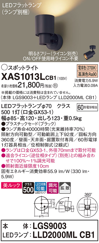 XAS1013LCB1