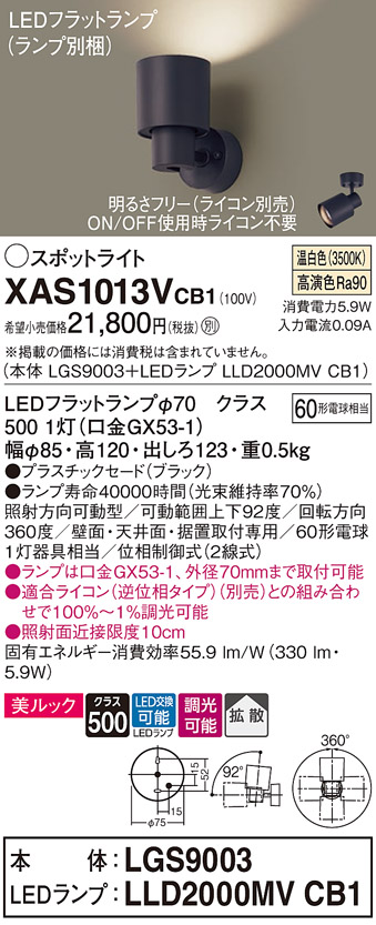 XAS1013VCB1