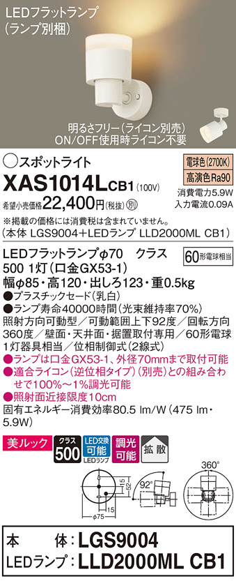 XAS1014LCB1