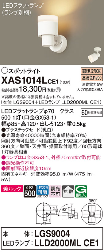 XAS1014LCE1