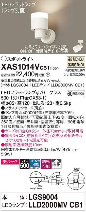 XAS1014VCB1