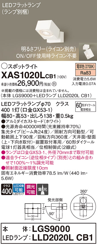 XAS1020LCB1
