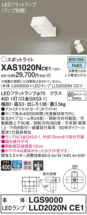 XAS1020NCE1