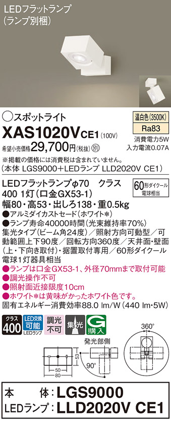 XAS1020VCE1