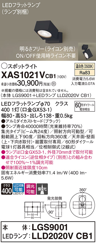 XAS1021VCB1