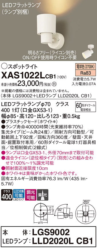 XAS1022LCB1