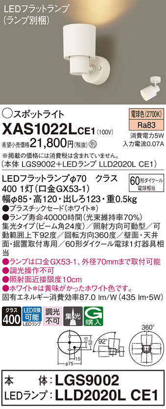 XAS1022LCE1