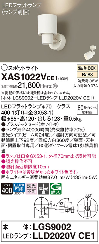 XAS1022VCE1
