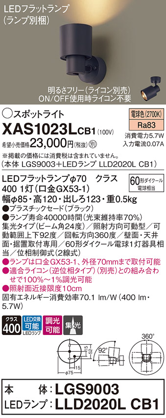 XAS1023LCB1