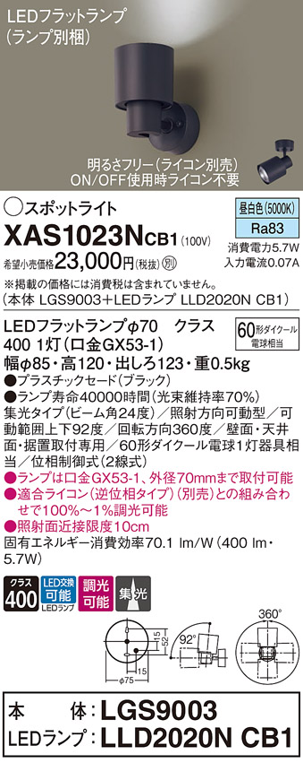 XAS1023NCB1