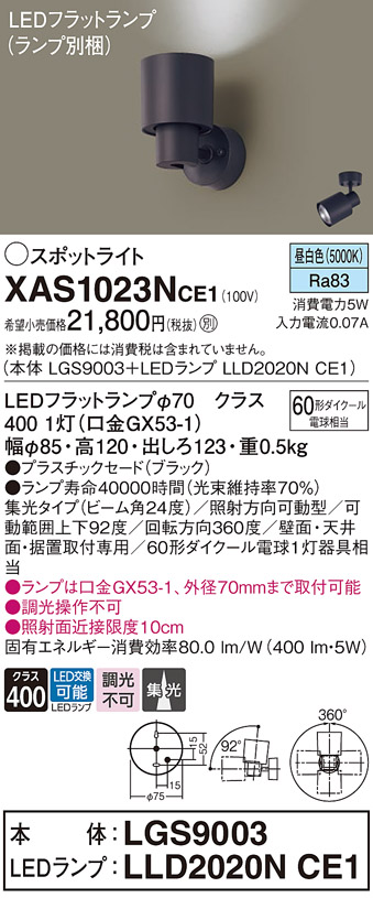 XAS1023NCE1