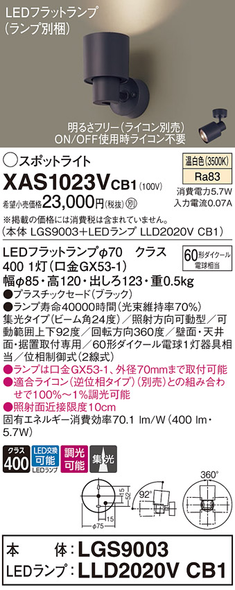 XAS1023VCB1