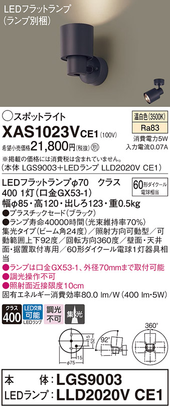 XAS1023VCE1