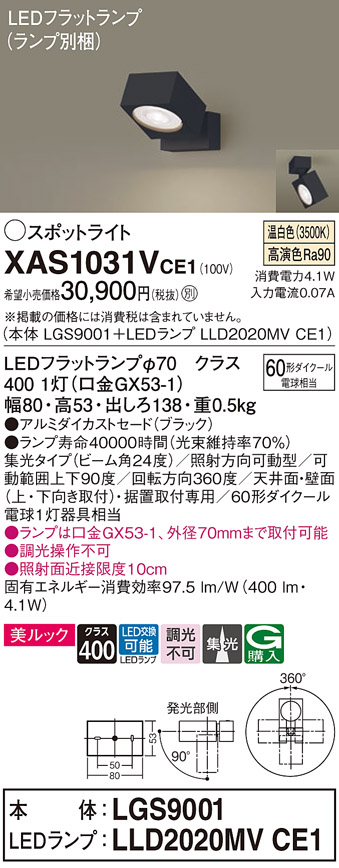 XAS1031VCE1