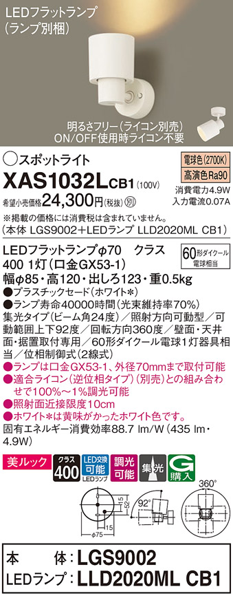 XAS1032LCB1