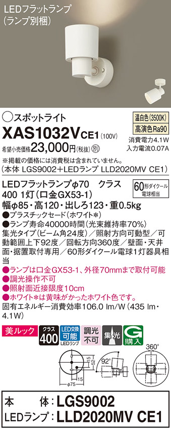 XAS1032VCE1