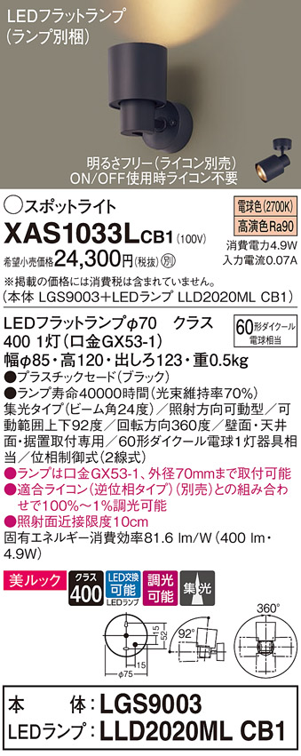 XAS1033LCB1
