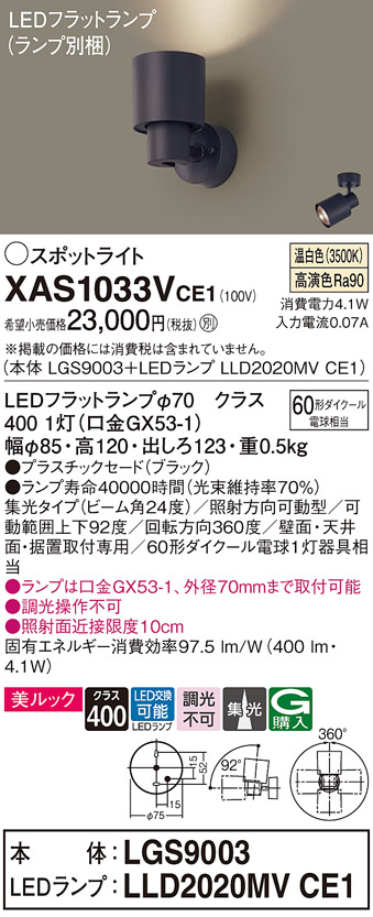 XAS1033VCE1