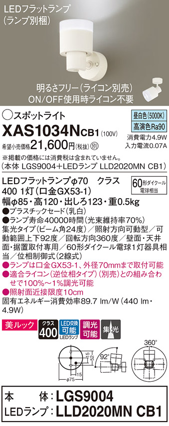 XAS1034NCB1