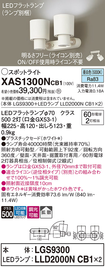 XAS1300NCB1