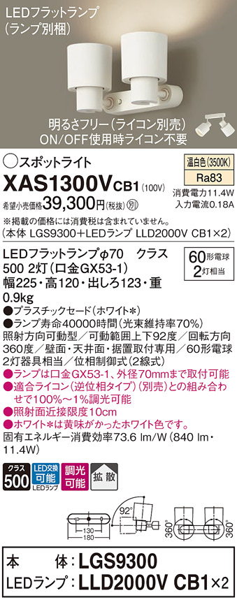 XAS1300VCB1