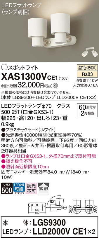 XAS1300VCE1