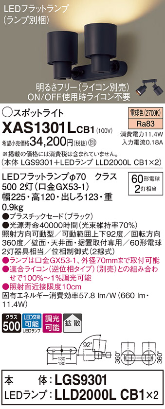 XAS1301LCB1