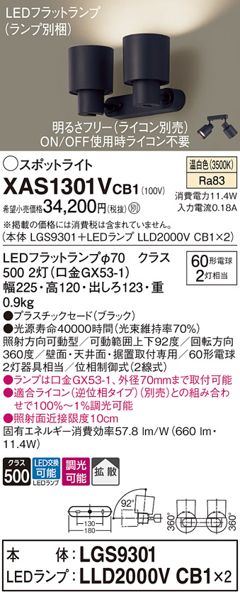 XAS1301VCB1
